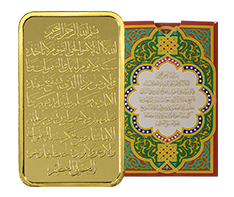 10 g Gold PAMP Ayat Al Kursi Bar