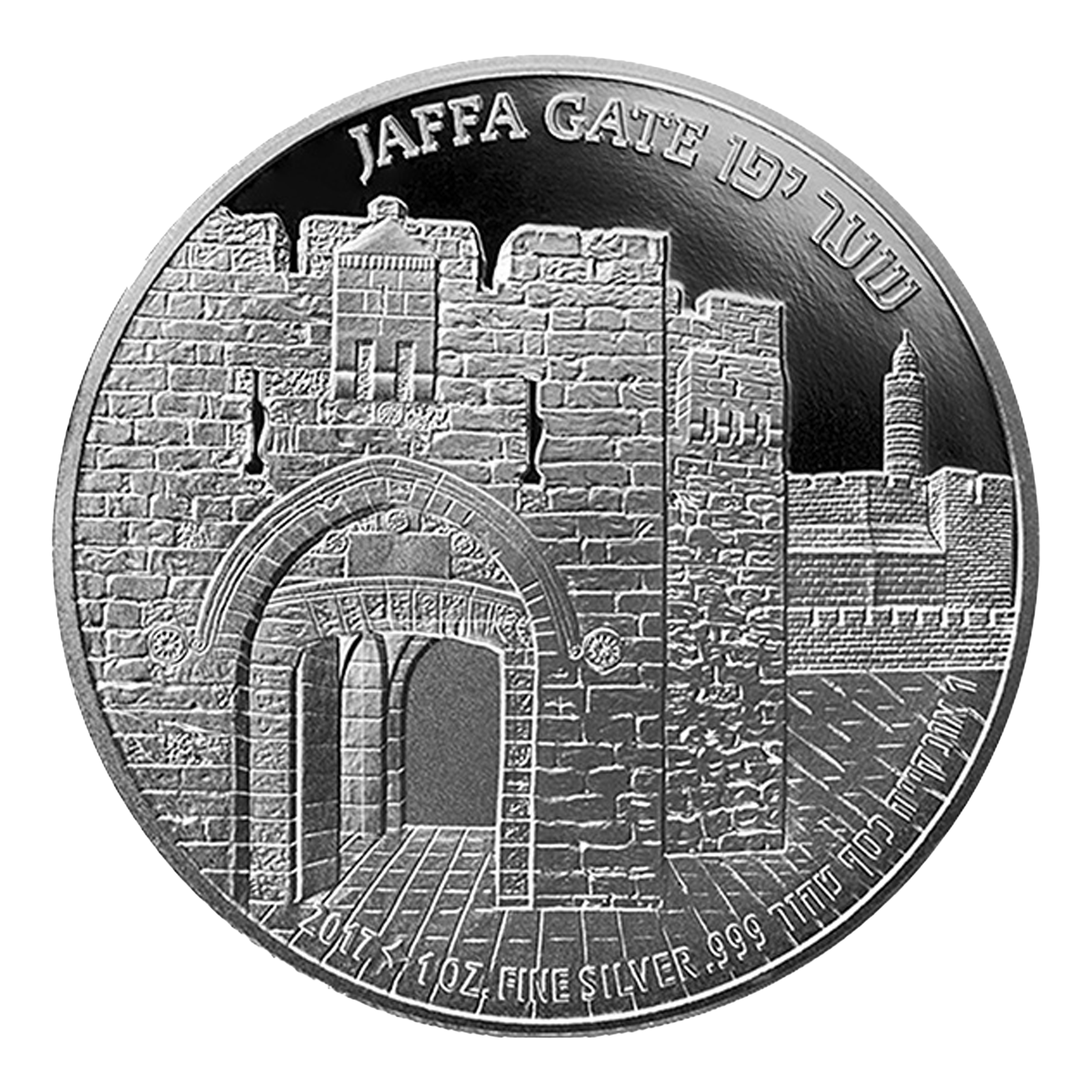 Buy 1 oz Silver Gates of Jerusalem Jaffa Gate Round (2017), image 0