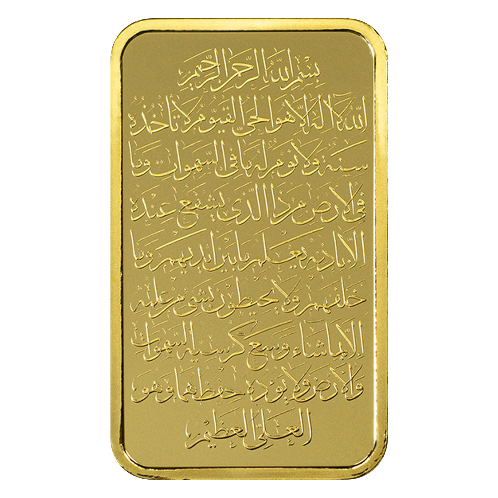 Buy 10 g Gold PAMP Ayat Al Kursi Bar, image 1